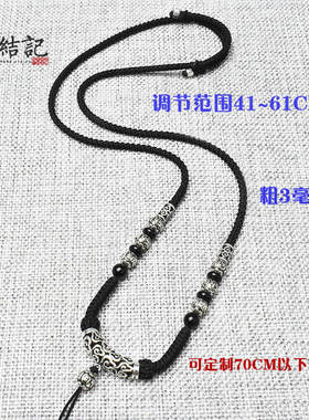 挂绳吊坠绳貔貅挂脖子玉坠黑色手工纯银项链绳子男高档吊坠挂绳子