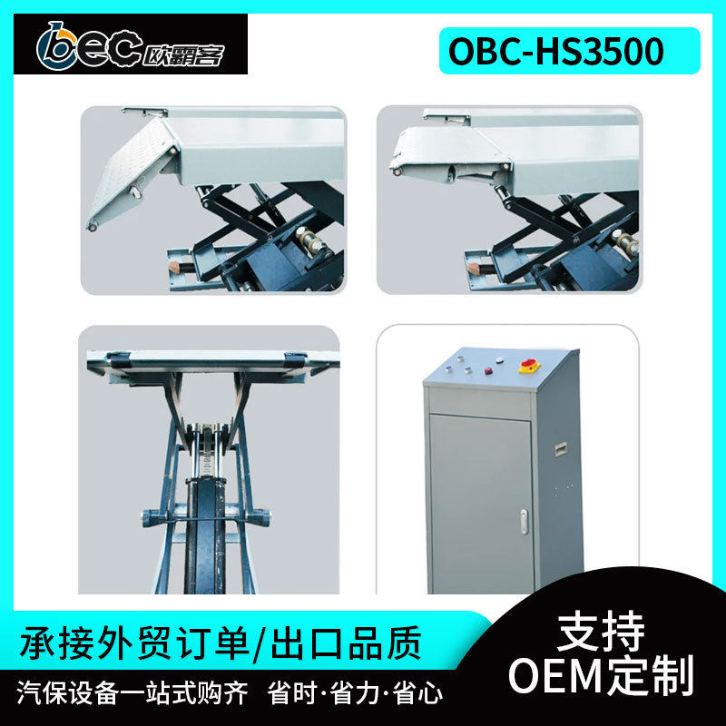 3.5吨汽车液压剪式升降机平台小剪举升机4S店保养维修电动重型,淘宝优惠券,粉丝福利购,淘宝优惠卷