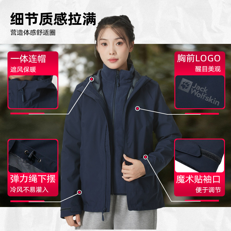 JackWolfskin狼爪冲锋衣三合一女装秋冬新款户外保暖防风外套夹克,淘宝优惠券,粉丝福利购,淘宝优惠卷