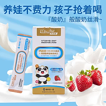 钙铁锌DHA藻油L-赖氨酸1盒[90元优惠券]-寻折猪