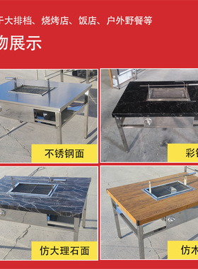 无烟自助烧烤桌户外商用木炭烤肉家用多功能户外环保不锈钢羊腿桌