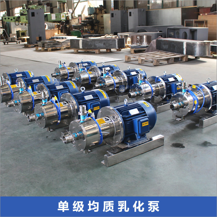 供应 洗衣液,洗手液,沐浴露,洗发水 高剪切 乳化泵,均质泵,剪切泵,淘宝优惠券,粉丝福利购,淘宝优惠卷