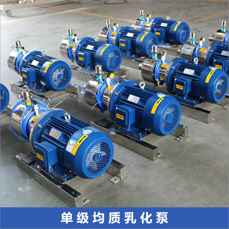 供应 洗衣液,洗手液,沐浴露,洗发水 高剪切 乳化泵,均质泵,剪切泵,淘宝优惠券,粉丝福利购,淘宝优惠卷