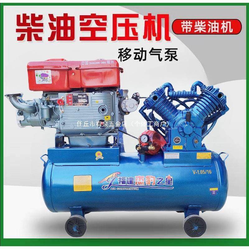 柴油机流动高压补胎空压机移动打气泵打黄油风炮轮胎充气喷真石漆,淘宝优惠券,粉丝福利购,淘宝优惠卷