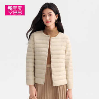 历史新低!鸭宝宝2026新款轻薄羽绒服女90鸭绒无领保暖内胆修身秋冬反季外套实付48.8元到手包邮