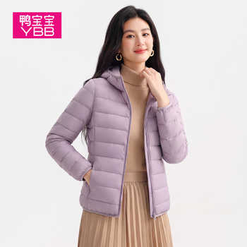 历史新低!鸭宝宝2026新款轻薄羽绒服女90鸭绒连帽保暖内胆修身秋冬反季外套实付55.4元到手包邮
