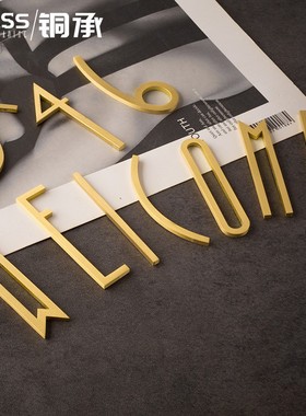 创意黄铜英文字母墙贴装饰酒店房间家用门牌摆件水泥镶嵌
