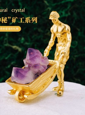 天然矿石原石摆件合金矿工儿童礼物书桌客厅摆件