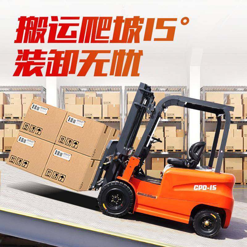 电动叉车1吨小型新能源四轮座驾式电动搬运叉车2吨吨电动叉车,淘宝优惠券,粉丝福利购,淘宝优惠卷