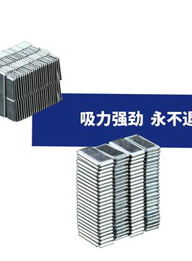 现货方形磁铁20*10*2钕铁硼冰箱贴强力磁铁长方形强磁磁铁片