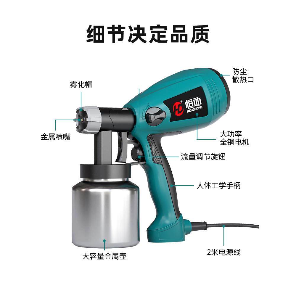 德国进口麦太保电动家用喷漆机乳胶漆喷涂机喷漆枪喷枪甲醛神器,淘宝优惠券,粉丝福利购,淘宝优惠卷