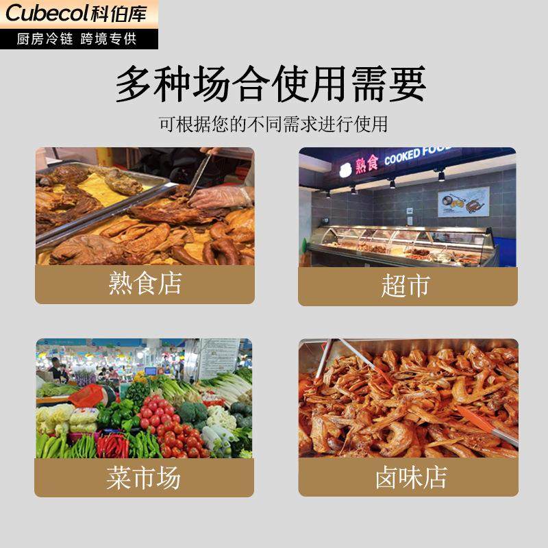 科伯库超市卤菜展示柜凉菜熟食柜鸭脖保鲜柜商用促销柜,淘宝优惠券,粉丝福利购,淘宝优惠卷