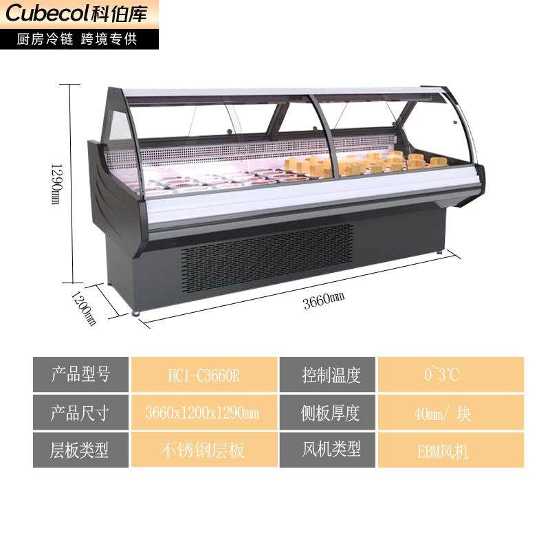 科伯库超市卤菜展示柜凉菜熟食柜鸭脖保鲜柜商用促销柜,淘宝优惠券,粉丝福利购,淘宝优惠卷