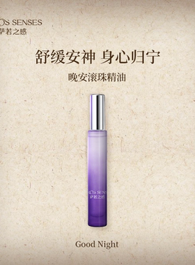 SAROS&SENSES/萨若之感唤醒滚珠精油瞬时醒澈焕新复方精油10ml