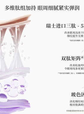 SAROS&SENSES/萨若之感奢润紧致眼油霜温和舒缓紧致焕亮眼周15g