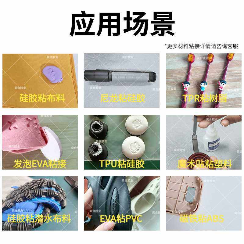 无白化快干胶粘接PVC塑料ABS金属橡胶PP硅胶强力专用透明瞬间胶水,淘宝优惠券,粉丝福利购,淘宝优惠卷