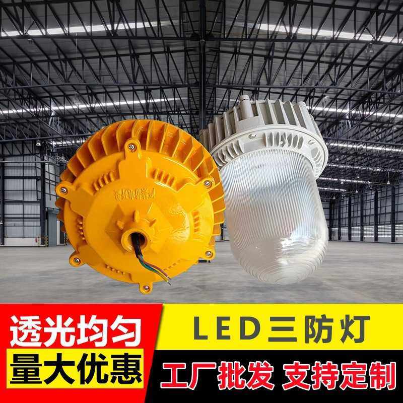LED三防灯仓库防水防尘防爆户外led防眩泛光化车间工业照明灯,淘宝优惠券,粉丝福利购,淘宝优惠卷