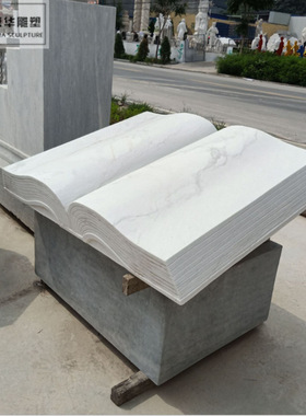 货石雕日晷汉白玉古代计时仪广场书本校园孔子园林雕塑摆件