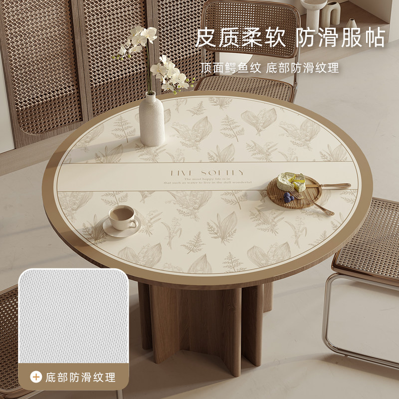 复古奶油风圆桌桌垫防水防油防烫免洗餐桌茶几圆桌皮革桌布高级感,淘宝优惠券,粉丝福利购,淘宝优惠卷