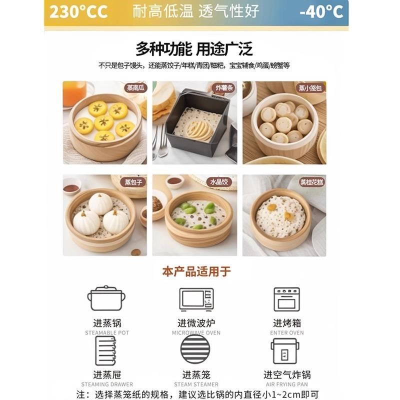 蒸笼纸蒸包子垫纸食品级家用专用蒸屉布垫子蒸馒头垫布一次性油纸,淘宝优惠券,粉丝福利购,淘宝优惠卷