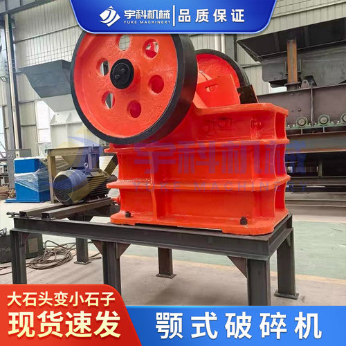 小型矿山移动颚式粉碎机石头鄂式破碎机建筑水泥破碎站硬岩碎石机 - 图1