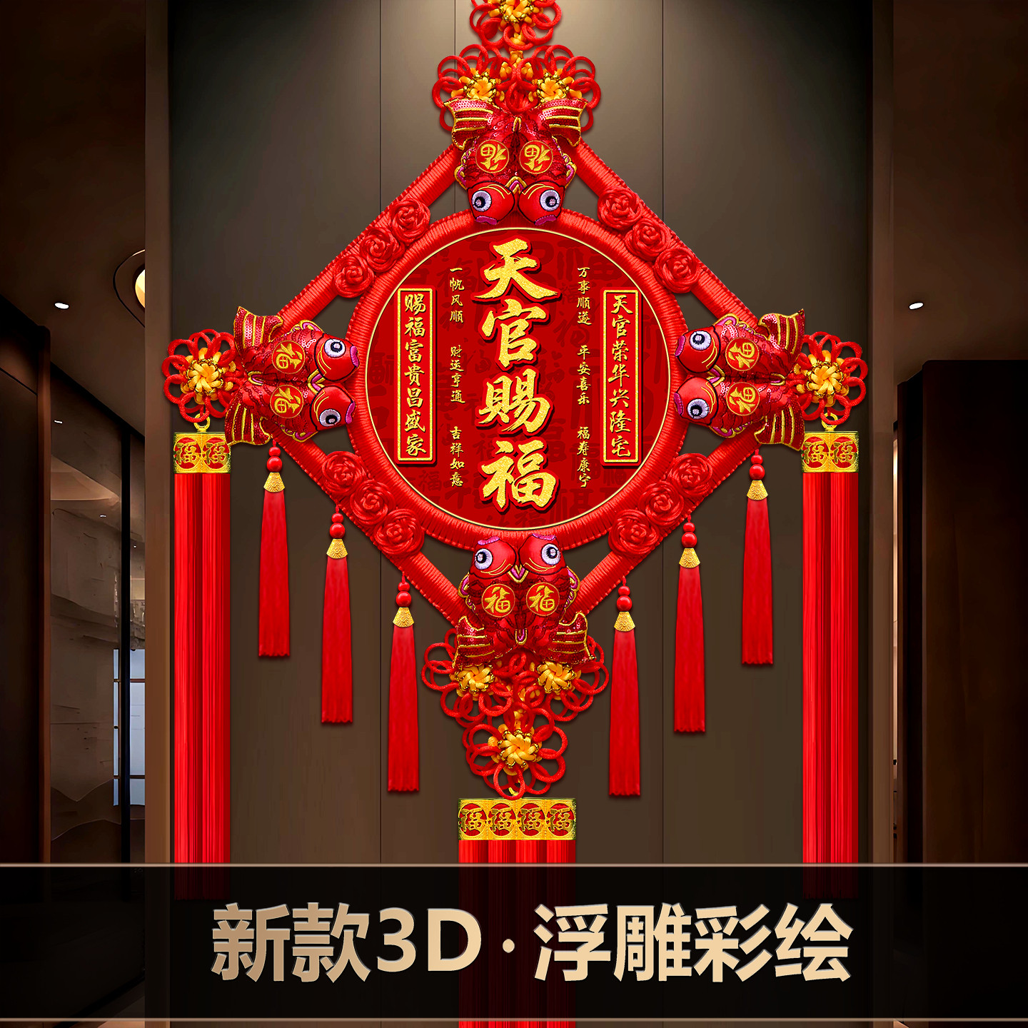 新款中国结挂件客厅高档挂饰福字大号平安结过年春节背景墙挂饰,淘宝优惠券,粉丝福利购,淘宝优惠卷