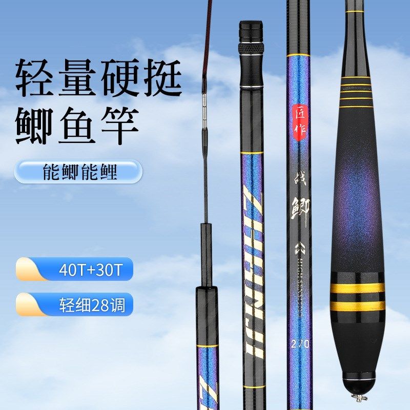 三米鲫鱼竿手竿28调超细超硬28调高碳逆丝轻量碳素鲫鱼杆3.64.5米,淘宝优惠券,粉丝福利购,淘宝优惠卷