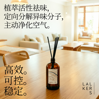 lalkers植物香薰精油补充液无火