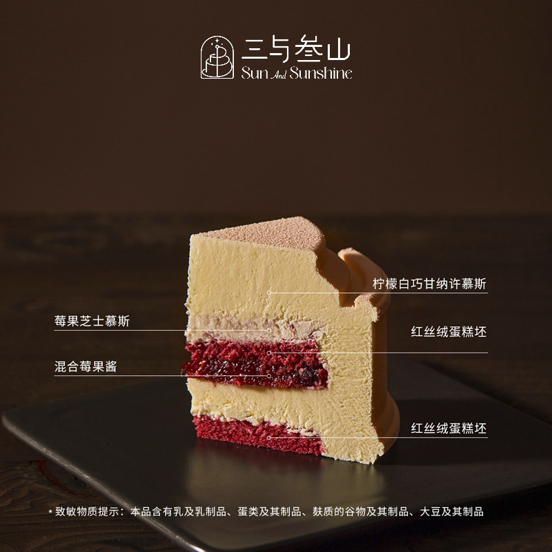 三与叁山 爱神之箭慕斯蛋糕生日节日蛋糕同城配送小时达,淘宝优惠券,粉丝福利购,淘宝优惠卷