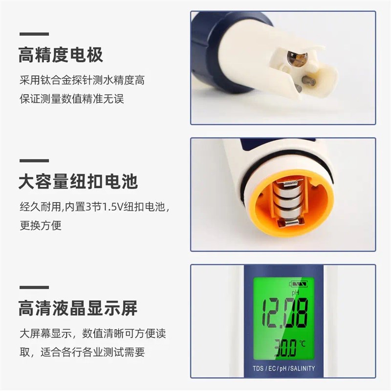 益鑫高精度盐度计海水养殖测盐器锦鲤ph值酸碱度测试笔水质检测仪 - 图1