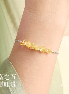 普陀山招财黄水晶手链女天然水晶手串碎银子好运小众精致礼物情侣