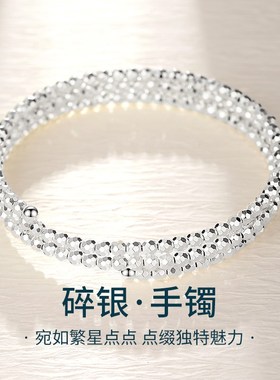 999纯银碎银几两手镯2024年新款轻奢小众精致手链女高颜值礼物