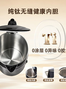 和顺钛纯钛恒温电热水壶无缝内胆