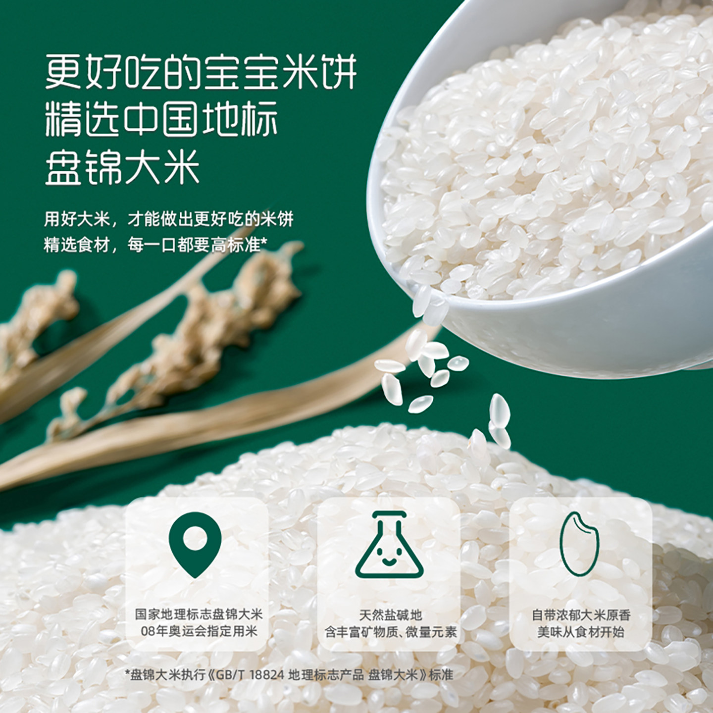 英氏米饼婴幼儿磨牙饼干婴儿辅食无添加宝宝零食英式松脆7个月2阶,淘宝优惠券,粉丝福利购,淘宝优惠卷