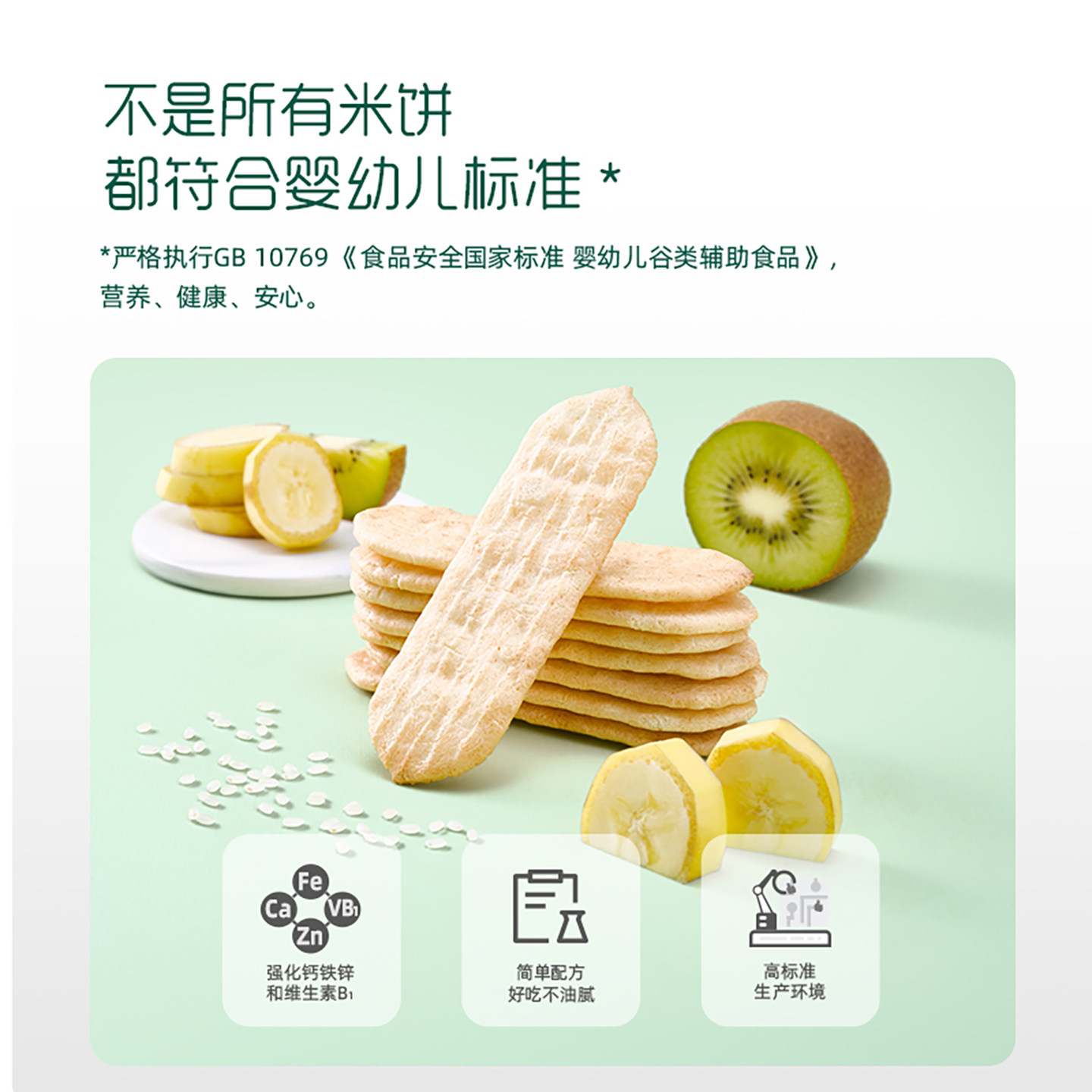 英氏米饼婴幼儿磨牙饼干婴儿辅食无添加宝宝零食英式松脆7个月2阶,淘宝优惠券,粉丝福利购,淘宝优惠卷