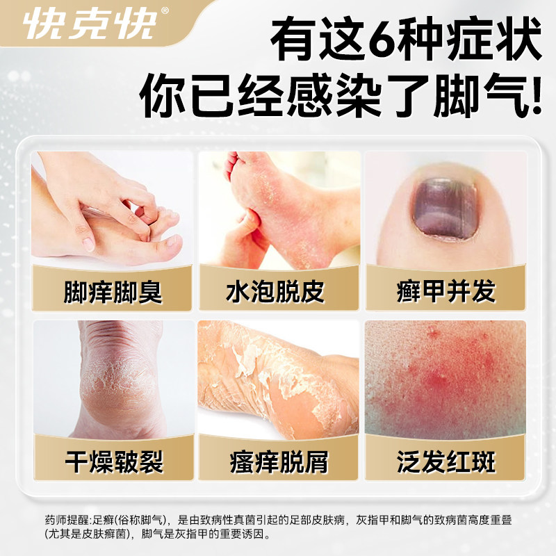 快克快环吡酮胺乳膏抗真菌脚气止痒脱皮搽剂环比吡酮胺正品旗舰店