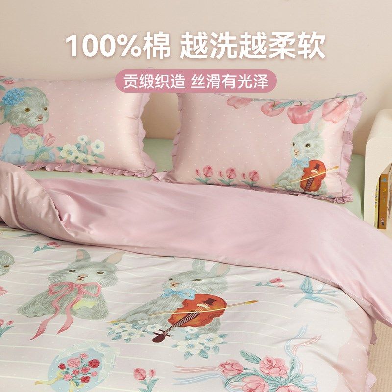 儿童床品冬季加厚床上用品甜心小兔,淘宝优惠券,粉丝福利购,淘宝优惠卷