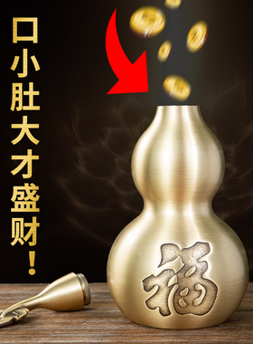 铜葫芦招财摆件化客厅店铺公司挂件开口空心铜葫芦