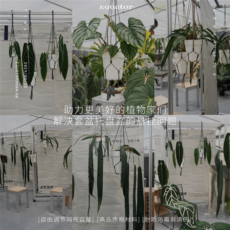 活性保持盆栽吊绳挂绳可调节 设计纯手工编织套盆托盘盆适用,淘宝优惠券,粉丝福利购,淘宝优惠卷