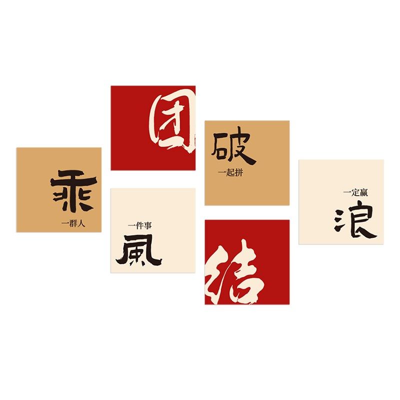 全力以赴文化墙贴公司进门形象墙面装饰画企业氛围布置背景,淘宝优惠券,粉丝福利购,淘宝优惠卷