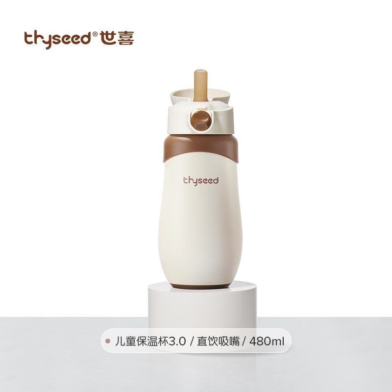 世喜儿童保温杯水杯宝宝婴幼儿直饮吸管幼儿园外出水壶1一3岁以上,淘宝优惠券,粉丝福利购,淘宝优惠卷