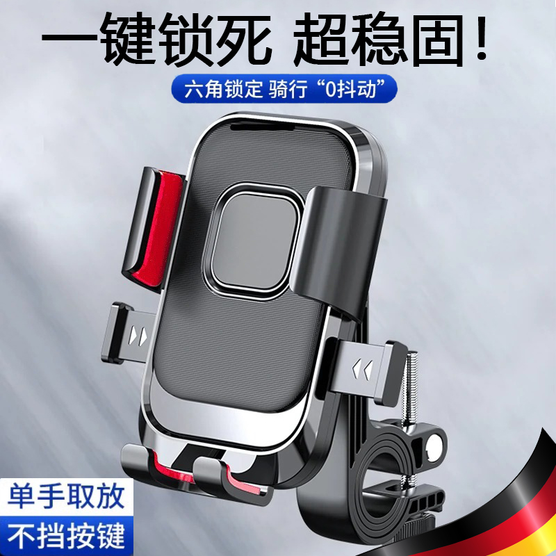 电动车手机支架摩托车山地自行车导航防震外卖骑手固定手机架 - 图0