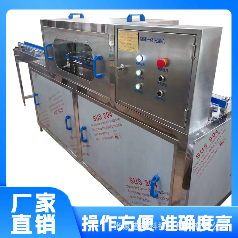 易拉罐啤酒饮料罐 二片铝罐 食品级茶叶罐 铝罐洗罐机,淘宝优惠券,粉丝福利购,淘宝优惠卷