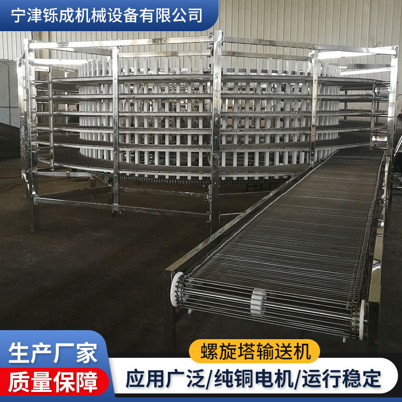 不锈钢螺旋冷却塔食品海鲜速冻流水线旋转冷却塔烘干线多层冷却塔,淘宝优惠券,粉丝福利购,淘宝优惠卷