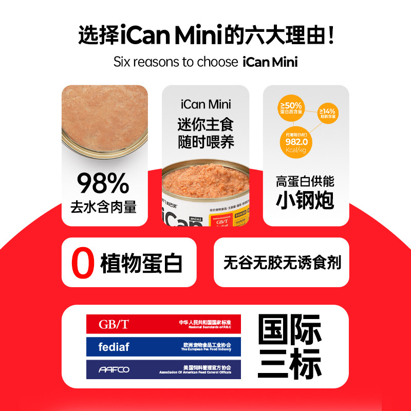 阿飞和巴弟猫咪主食罐头can全价主食成幼猫湿粮罐头,淘宝优惠券,粉丝福利购,淘宝优惠卷
