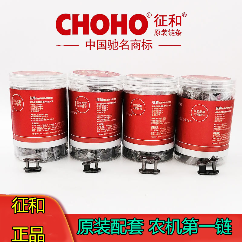 征和链节过渡半扣收割机链节接头配套A分单排双排,淘宝优惠券,粉丝福利购,淘宝优惠卷