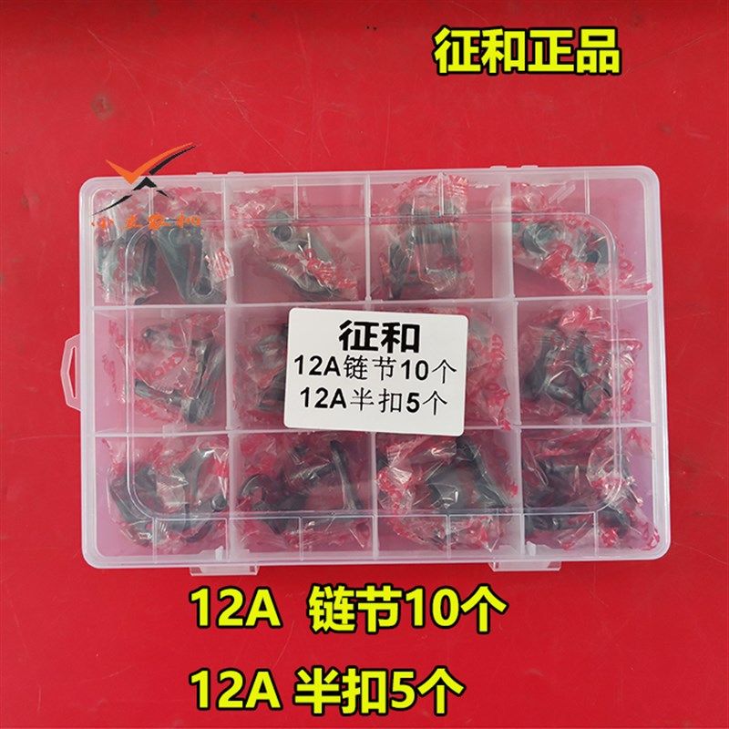 征和链节过渡半扣收割机链节接头配套A分单排双排,淘宝优惠券,粉丝福利购,淘宝优惠卷