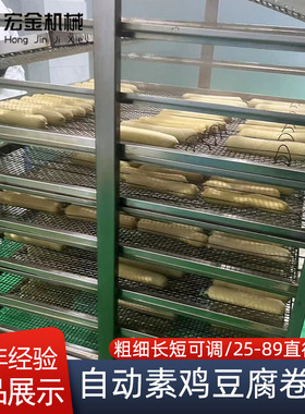 厂家定制素鸡机 自动包布小型家用千张豆腐卷设备全自动素鸡机械