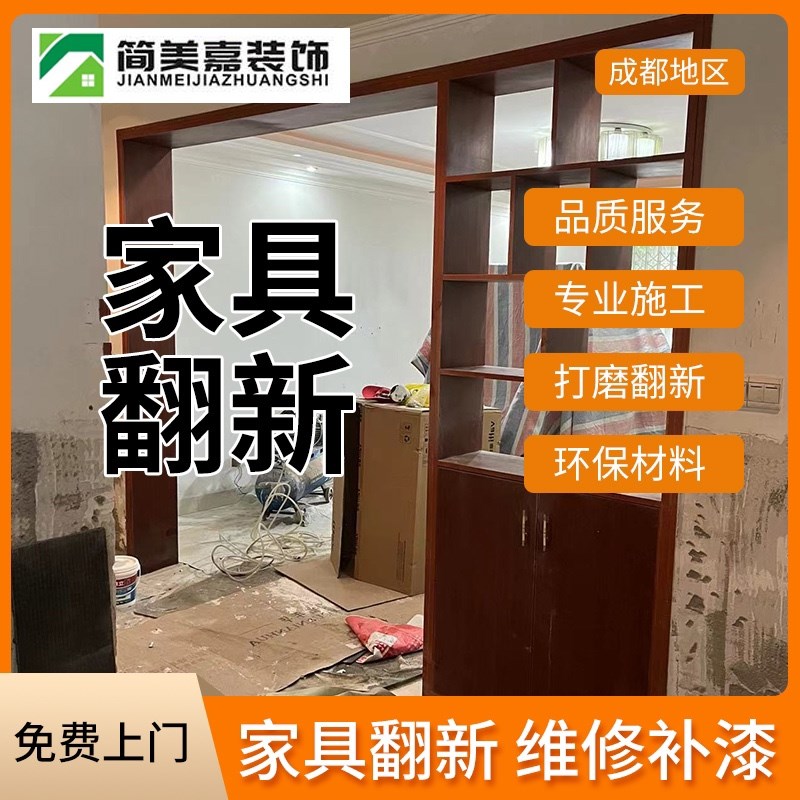 Chengdu hardcover house wooden door furniture color change and renovation old house furniture cabinet entry security door spray painting service