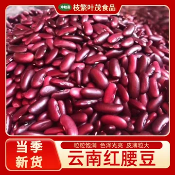 冬季煲粥！新货！云南农家大红豆[3元优惠券]-寻折猪